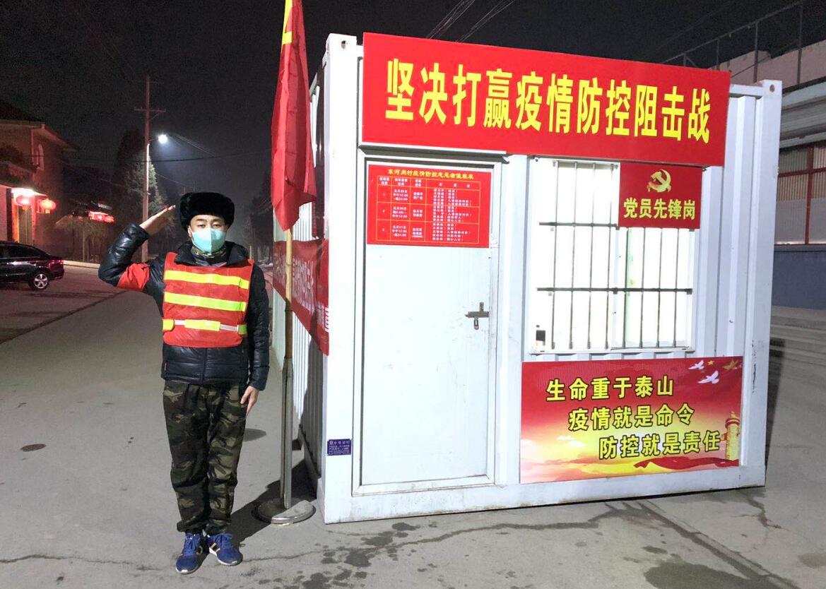 抗击疫情