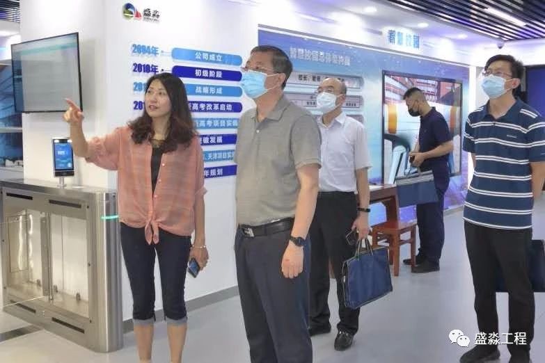 省工商联领导莅临集团调研指导